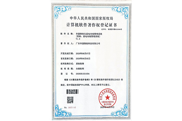 金沙(3777·JS认证)娱场城著作权