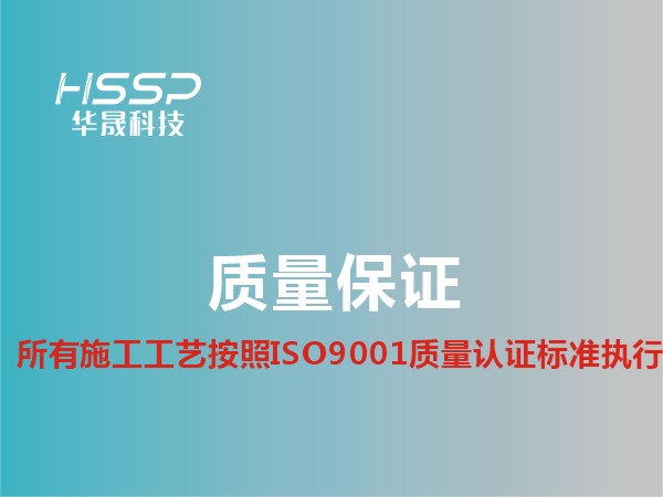 金沙(3777·JS认证)娱场城工艺按ISO9001质量认证执行